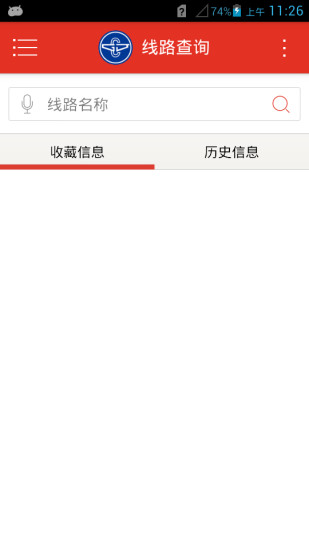 阳泉掌上公交最新版，自然美景的探索之旅启程！