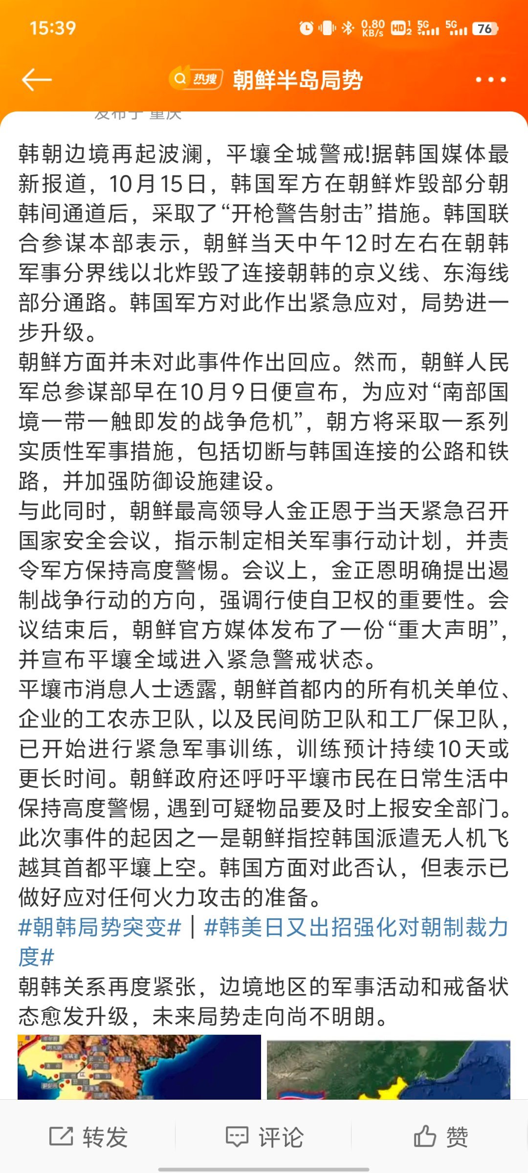 焊接设备及材料