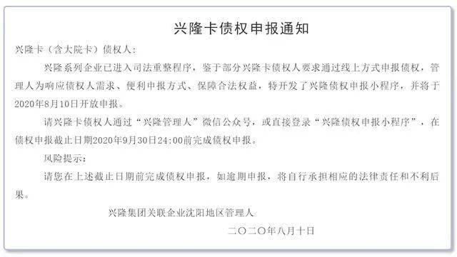 兴隆卡最新公告🌟更新资讯